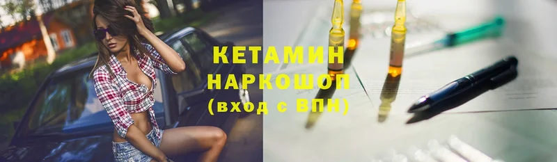 Кетамин ketamine  ссылка на мегу рабочий сайт  Белёв 